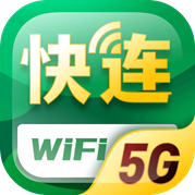 5G快连WiFi免费版 V1.0.0