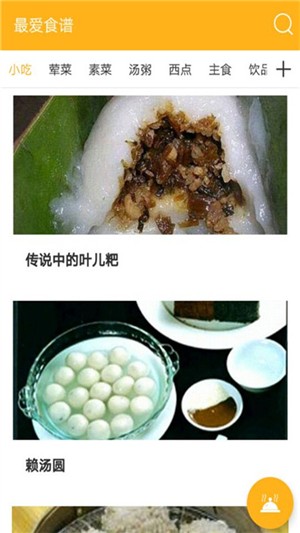 爱食谱