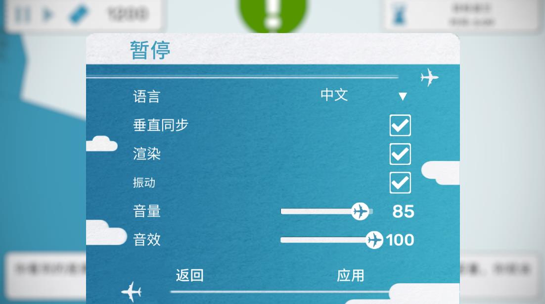 航空公司游戏