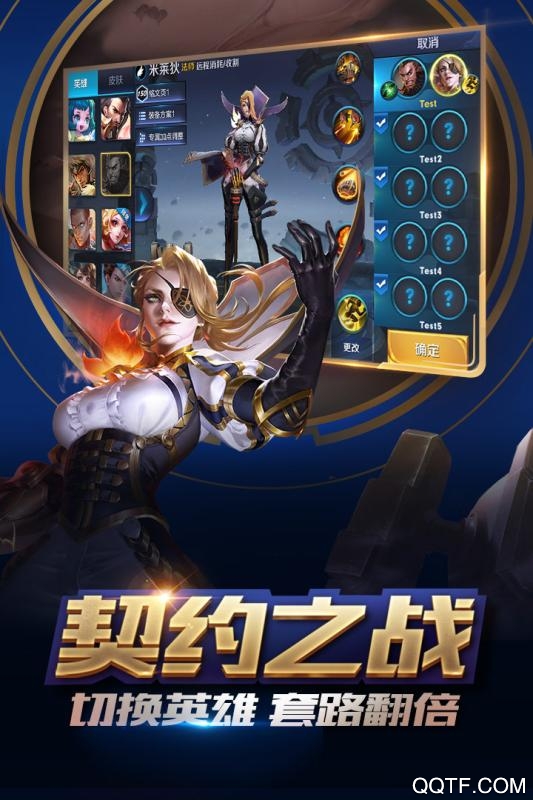 王者荣耀