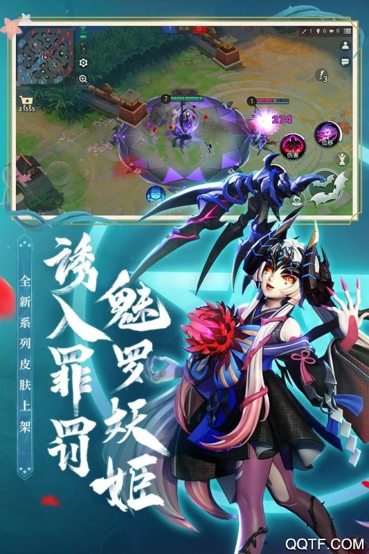 决战平安京