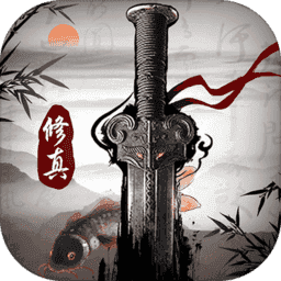 修真江湖官方版 V3.5.0.2