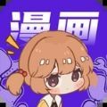 快找漫画免费看版 V2.3.3