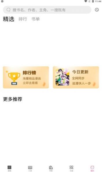 皮哈漫画