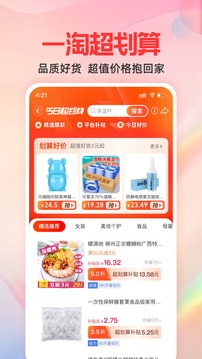 一淘