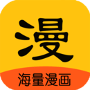 拷贝漫画免费看版  V1.0