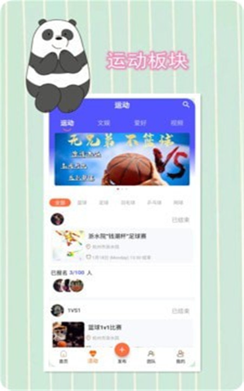 友点乐app交友安卓版 V1.5.1截图1