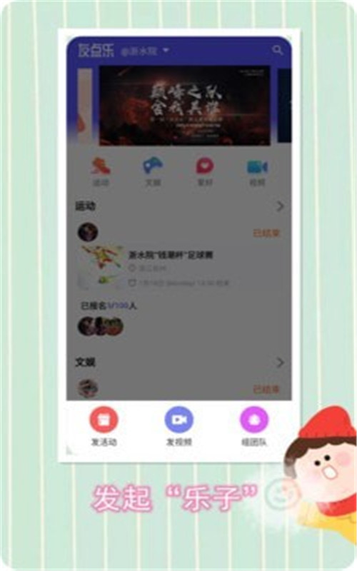 友点乐app交友