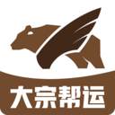 大宗帮运app手机版 V1.0.0