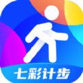 七彩计步app安卓版 V2.0.0