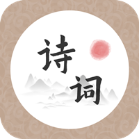 诗词天涯手机版 V1.0.0