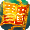 手中三国官方版 V1.0.62