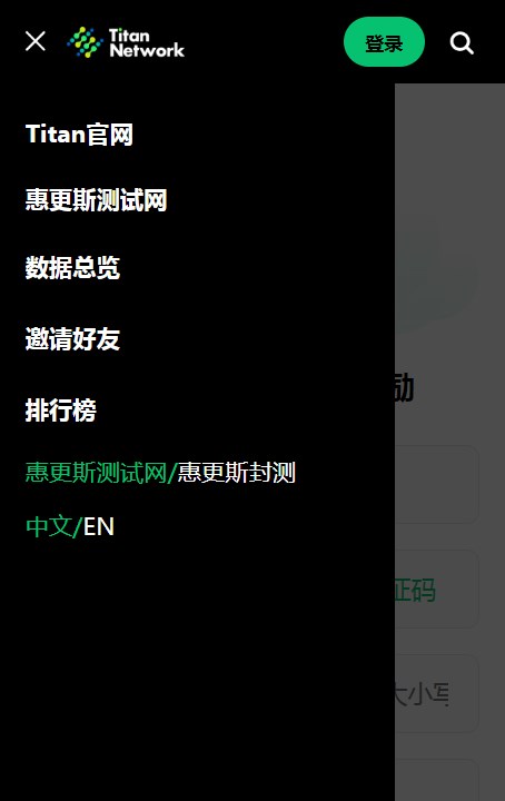 泰坦币交易所