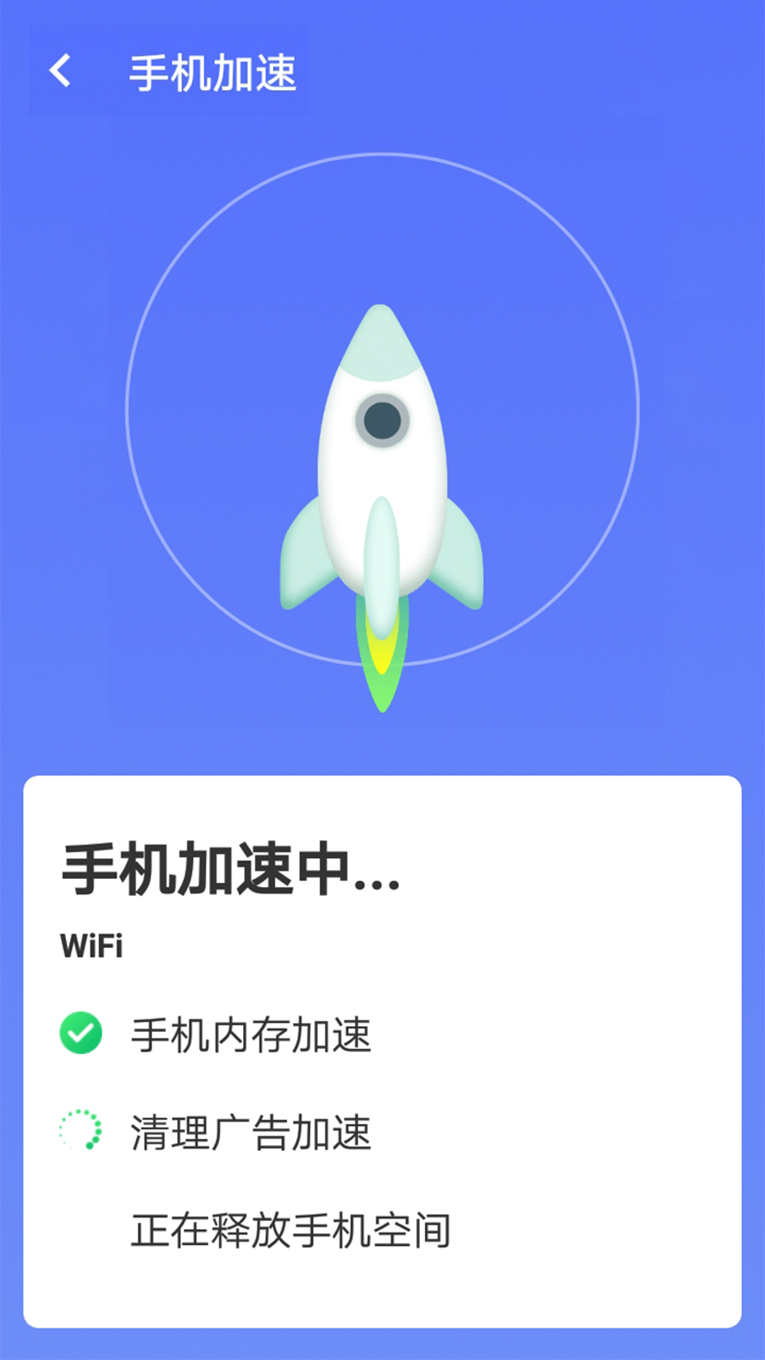 暴雪手机优化大师清理