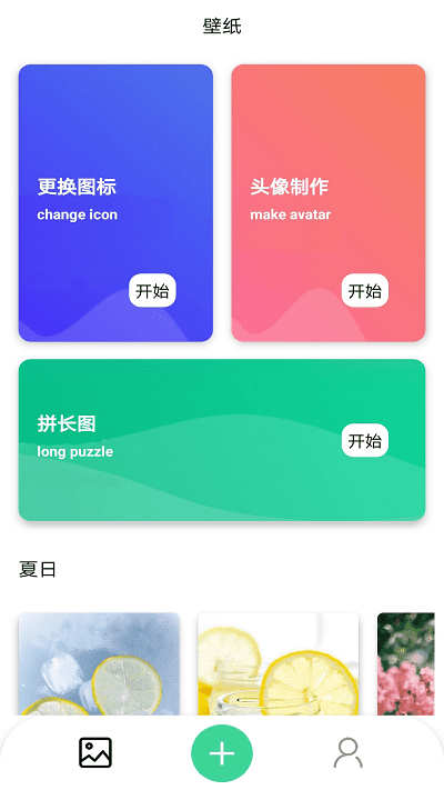 克拉壁纸