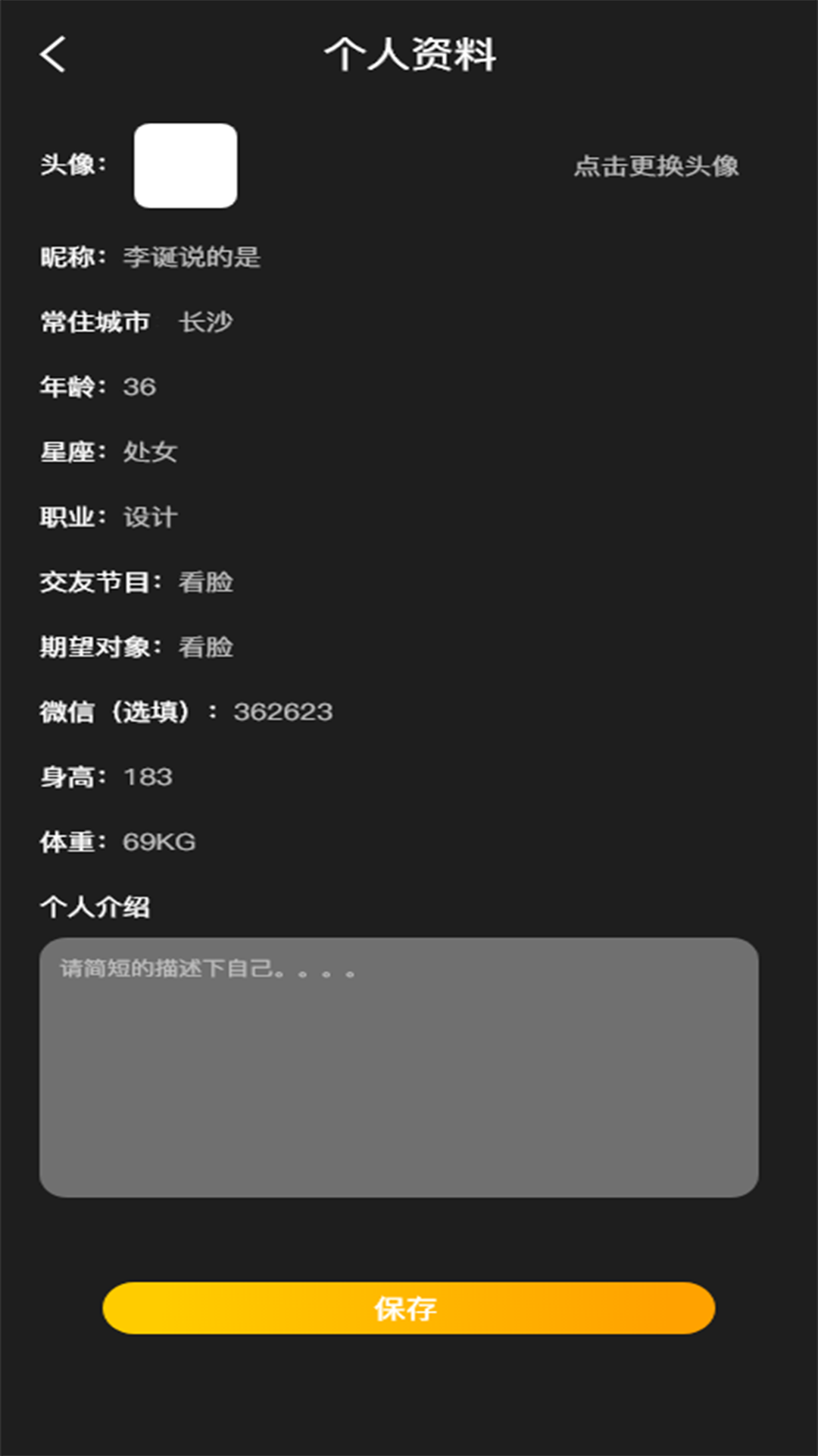 雅姿公园相亲交友