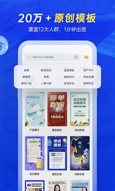 稿定设计软件