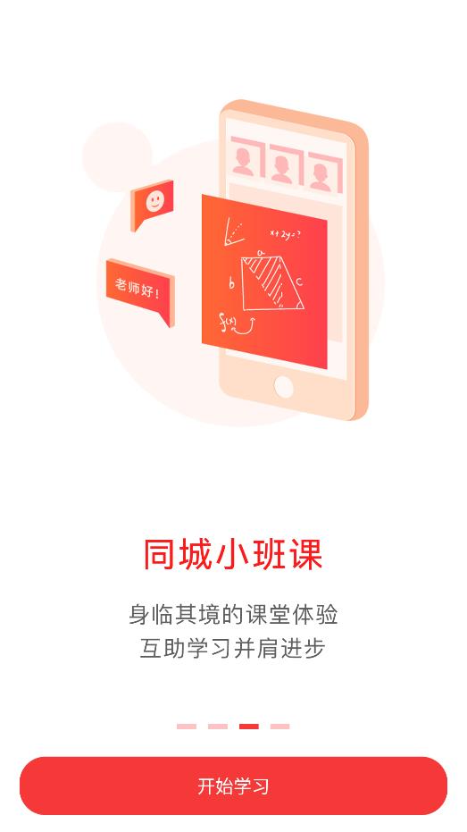 学大网校
