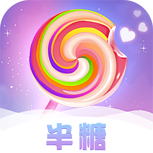 半糖交友手机版 V1.0.1