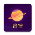 音伴星球手机版 V1.0.4