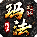 精装玛法之路官方版 V1.0.5