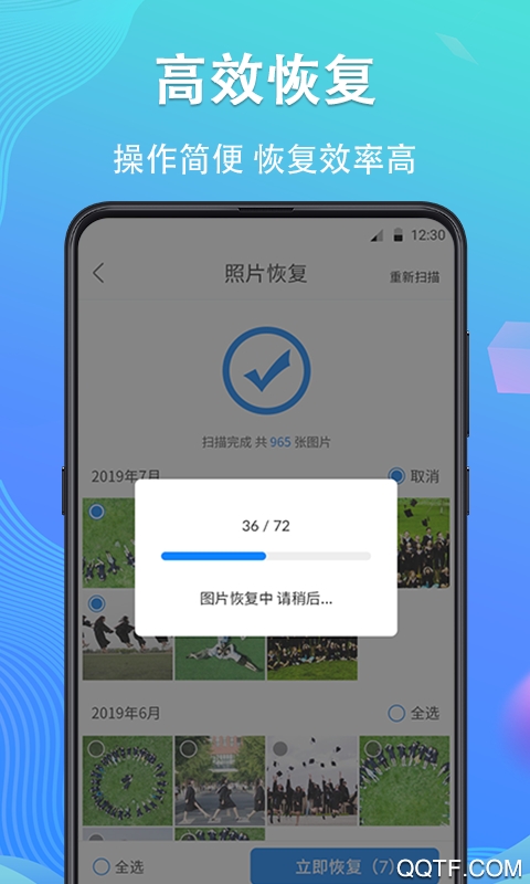 手机数据恢复精灵