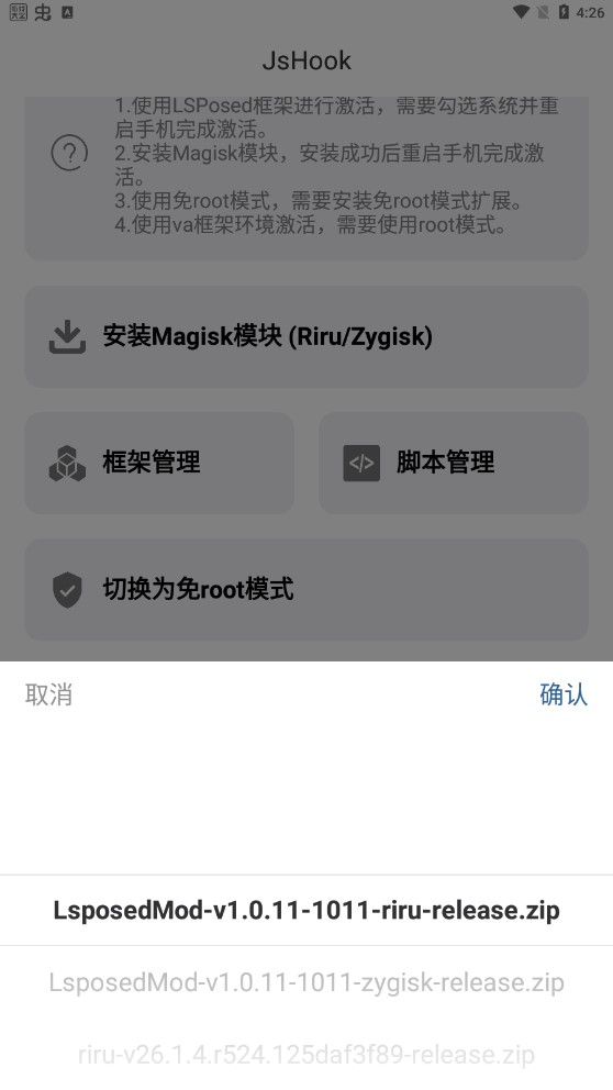 JsHook工具