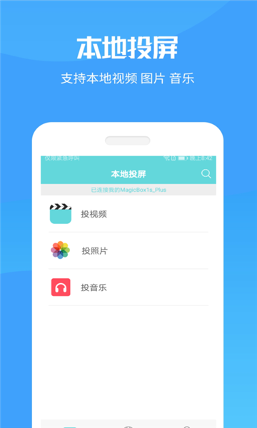 一加手机投屏