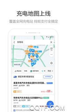 高德地图
