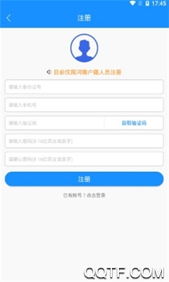 河南公安电子证件系统