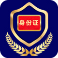 河南公安电子证件系统官方版 V2.4.7