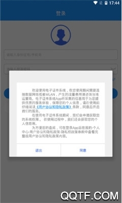 河南公安电子证件系统