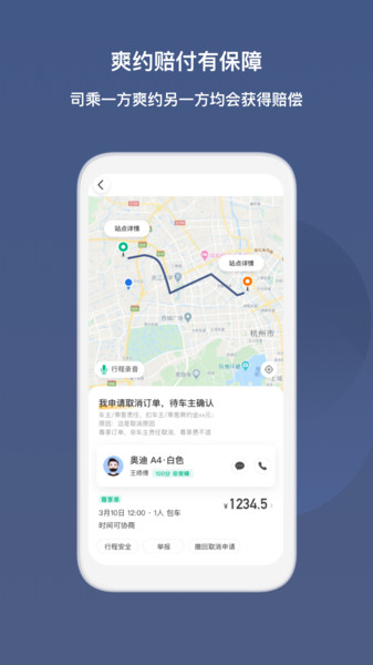 滴答出行