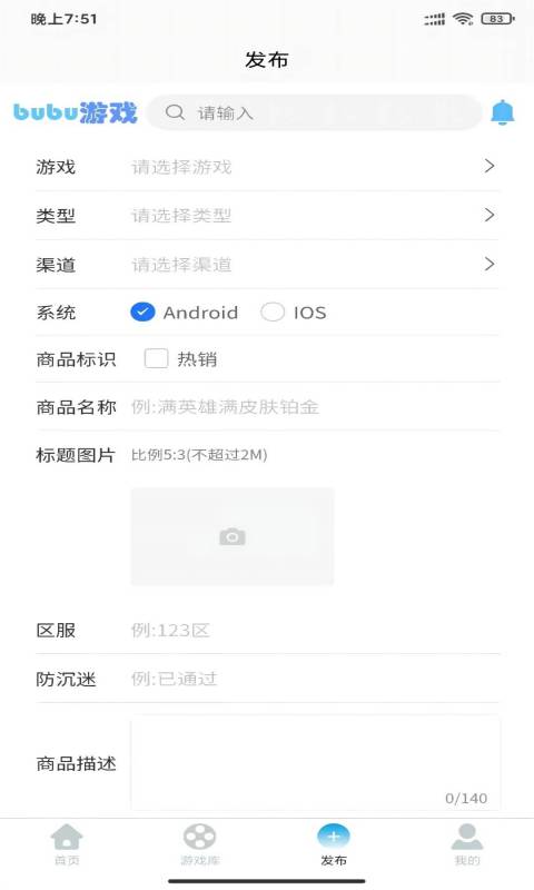 bubu游戏