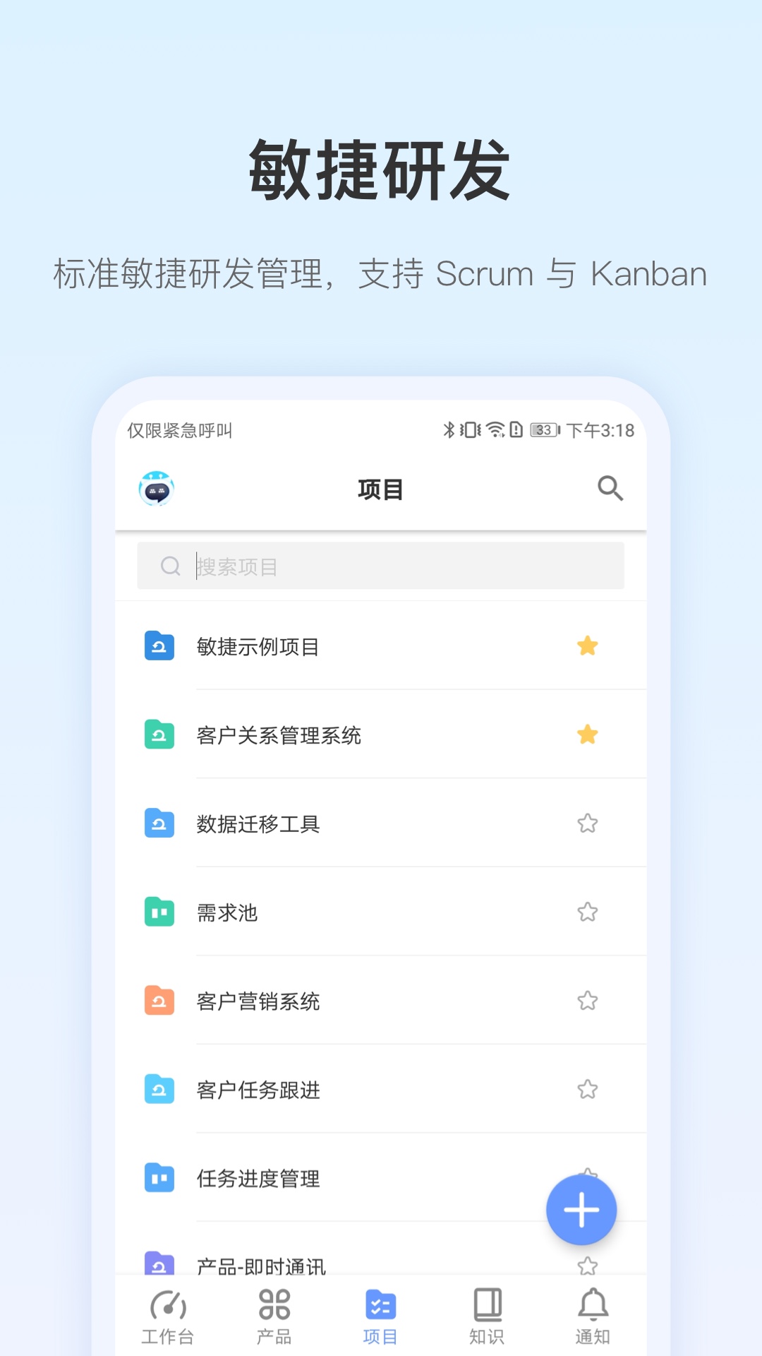 pingcode
