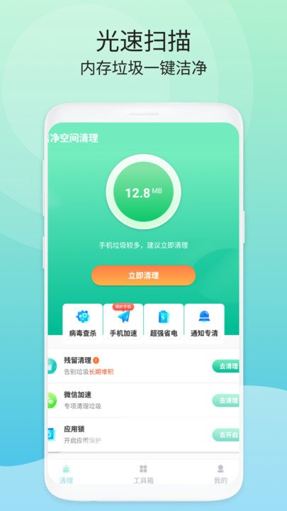 洁净空间清理