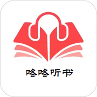 咚咚听书app官方版 V1.0.2