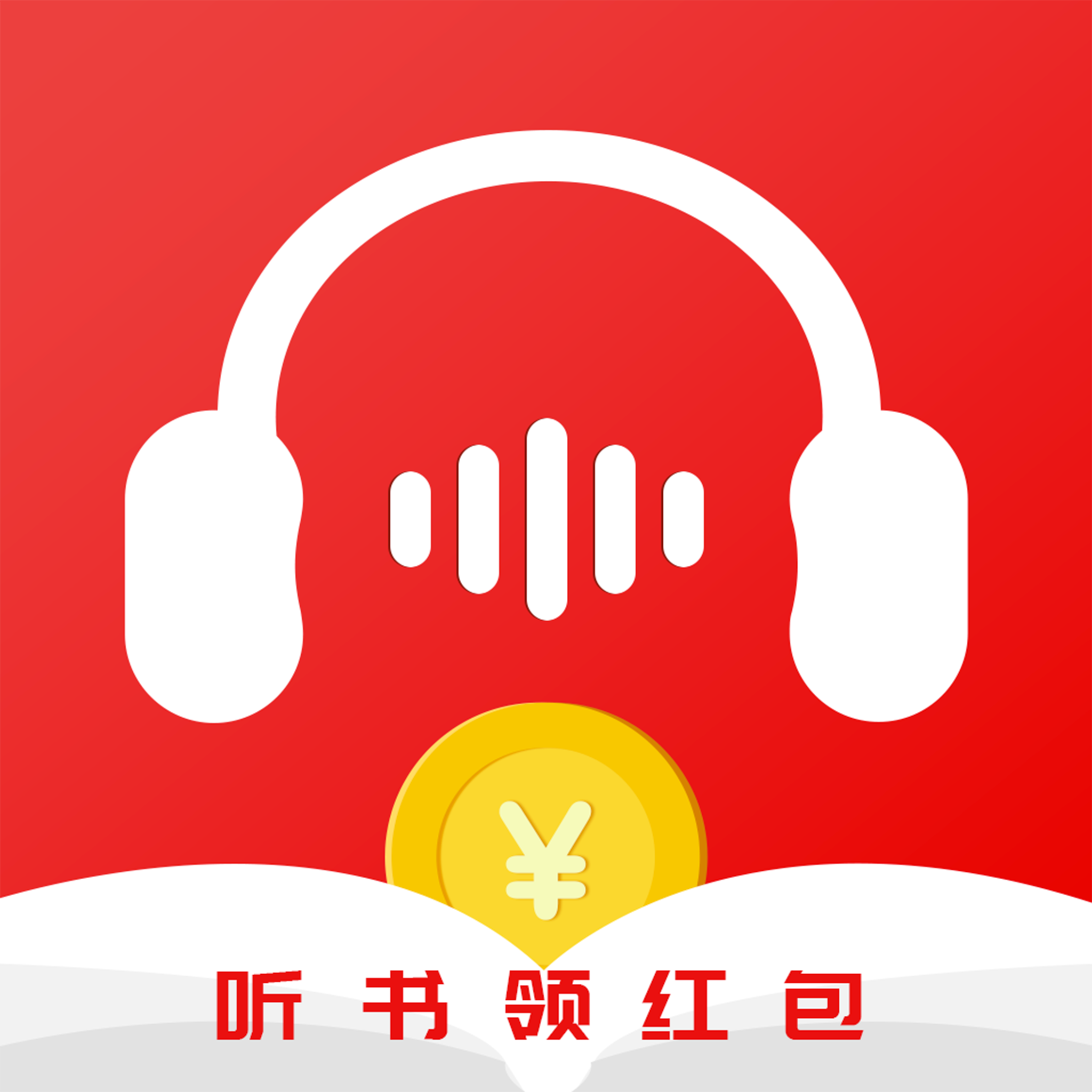 甜枣畅听免费版 V1.8.2