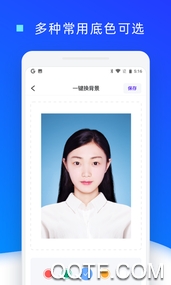 证件照换底色