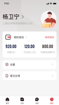 拼多多