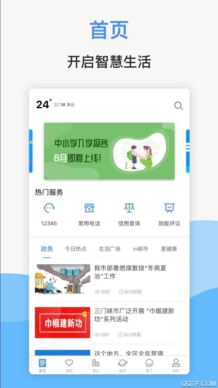 线上三门峡