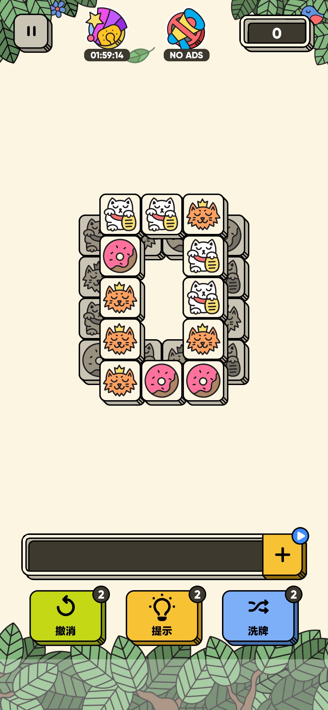 3 Tiles游戏