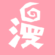 漫悠悠免费阅读版 V1.0