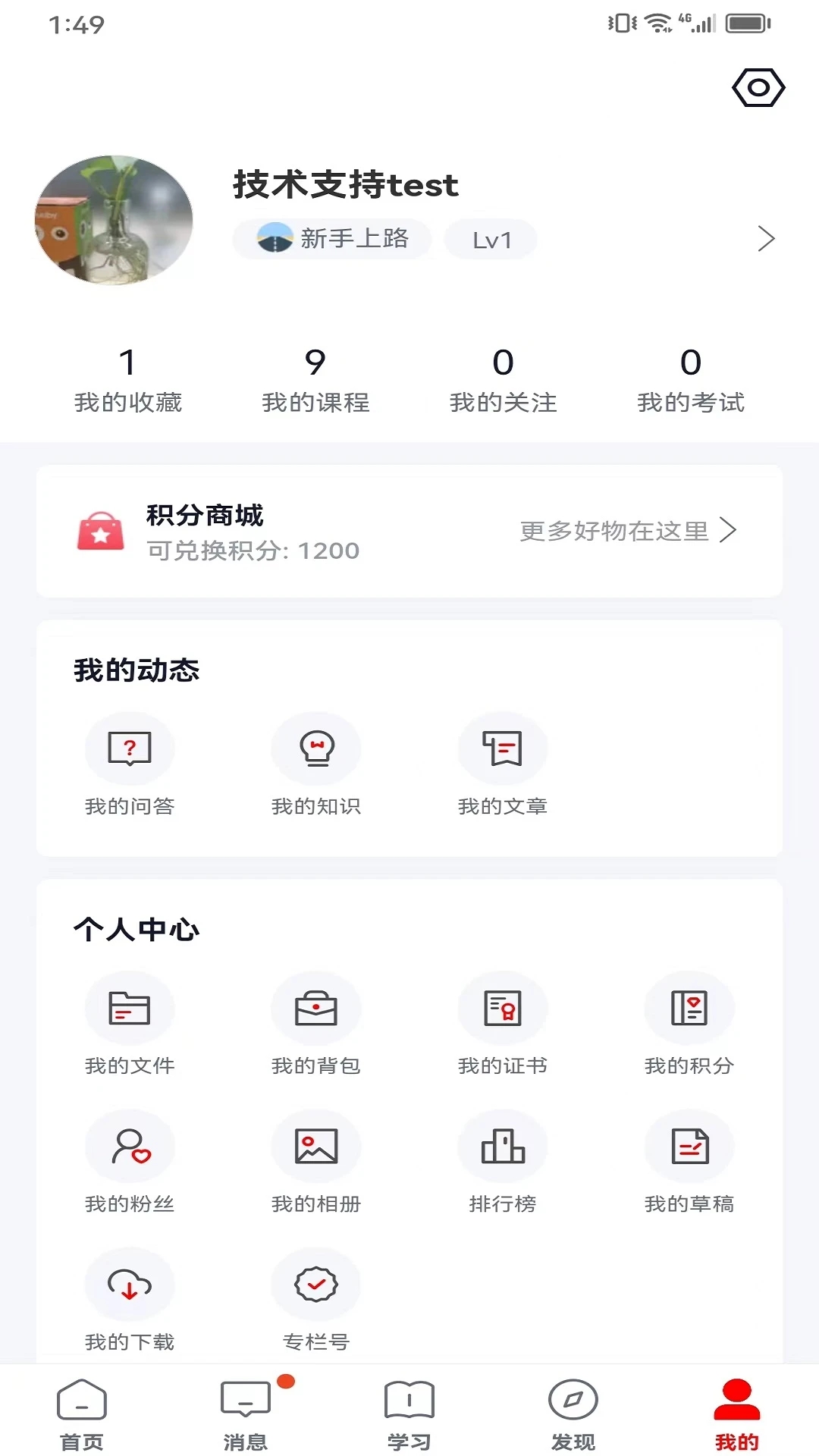 双汇e学堂