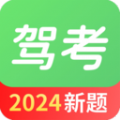 驾考一点全能通官方版 V1.0.0