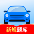 点通驾考手机版 V1.0.1