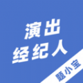 演出经纪人题小宝完整版 V1.0.0