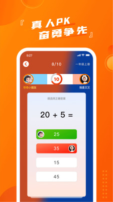 慕而口算