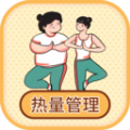 热量减肥小本安卓版 V3.5.3