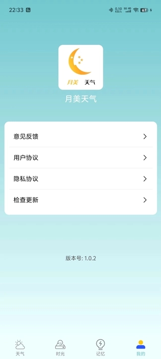 诗诗天气